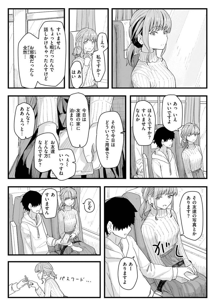 常識改変活動記録ページ43
