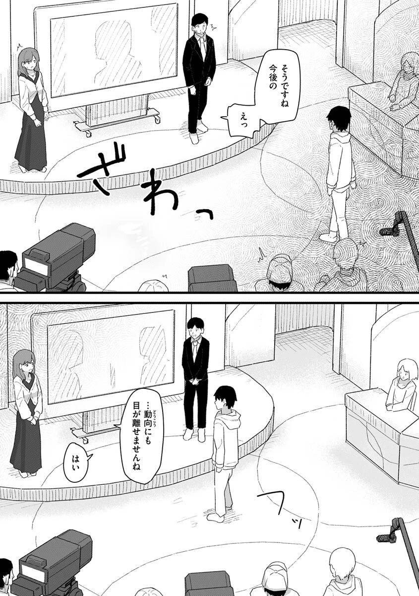 常識改変活動記録ページ47