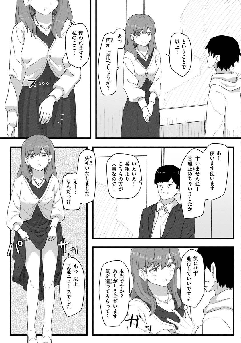 常識改変活動記録ページ48