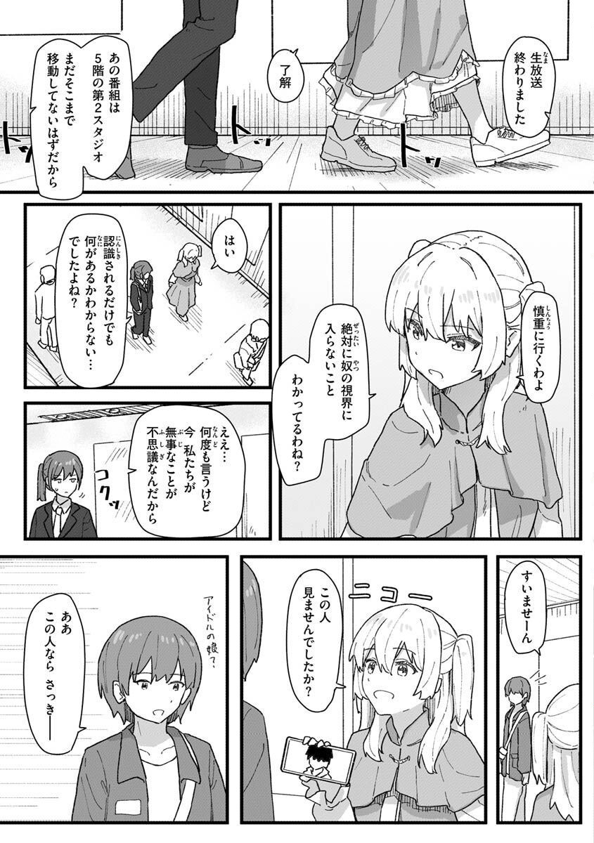 常識改変活動記録ページ49