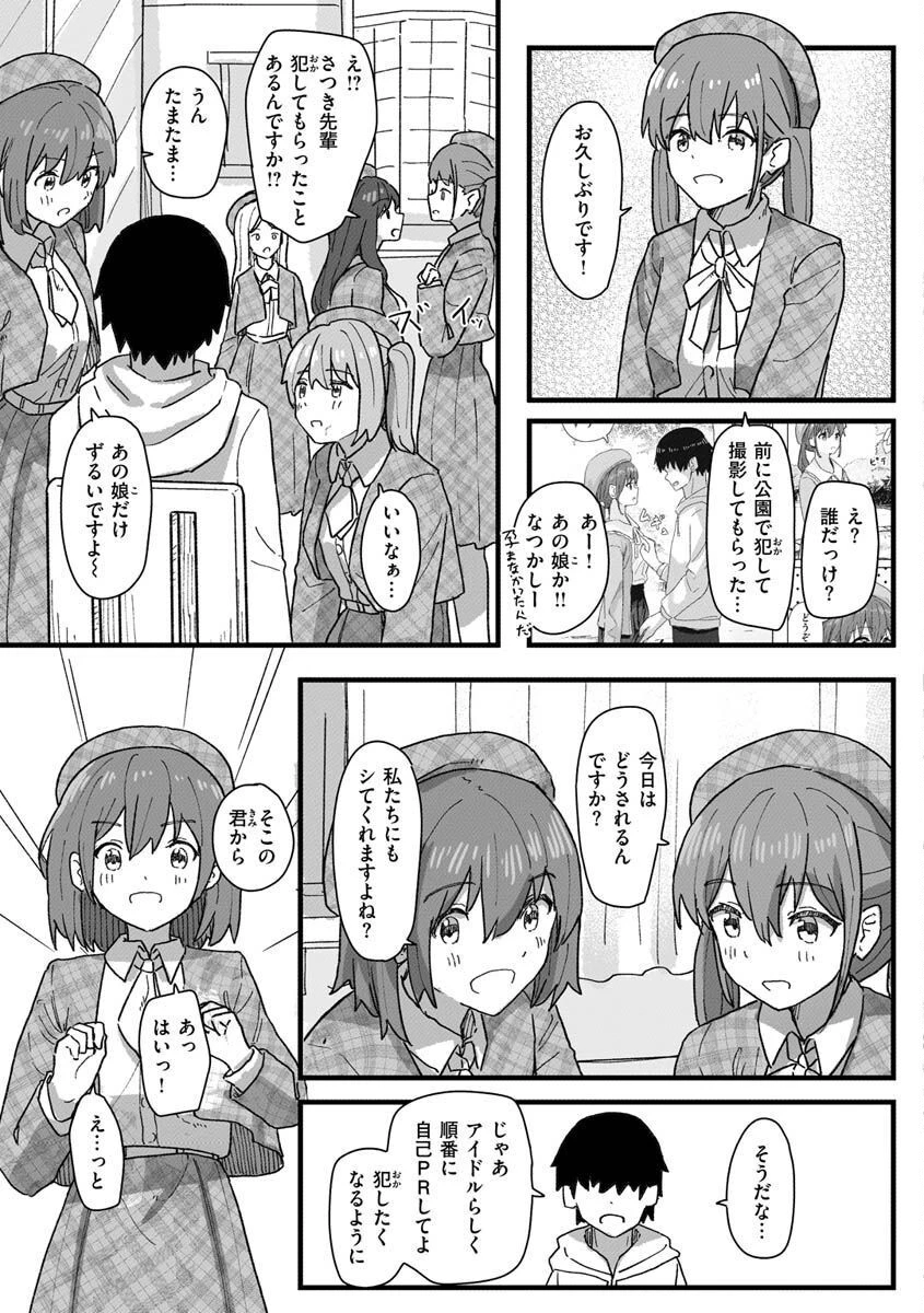 常識改変活動記録ページ51
