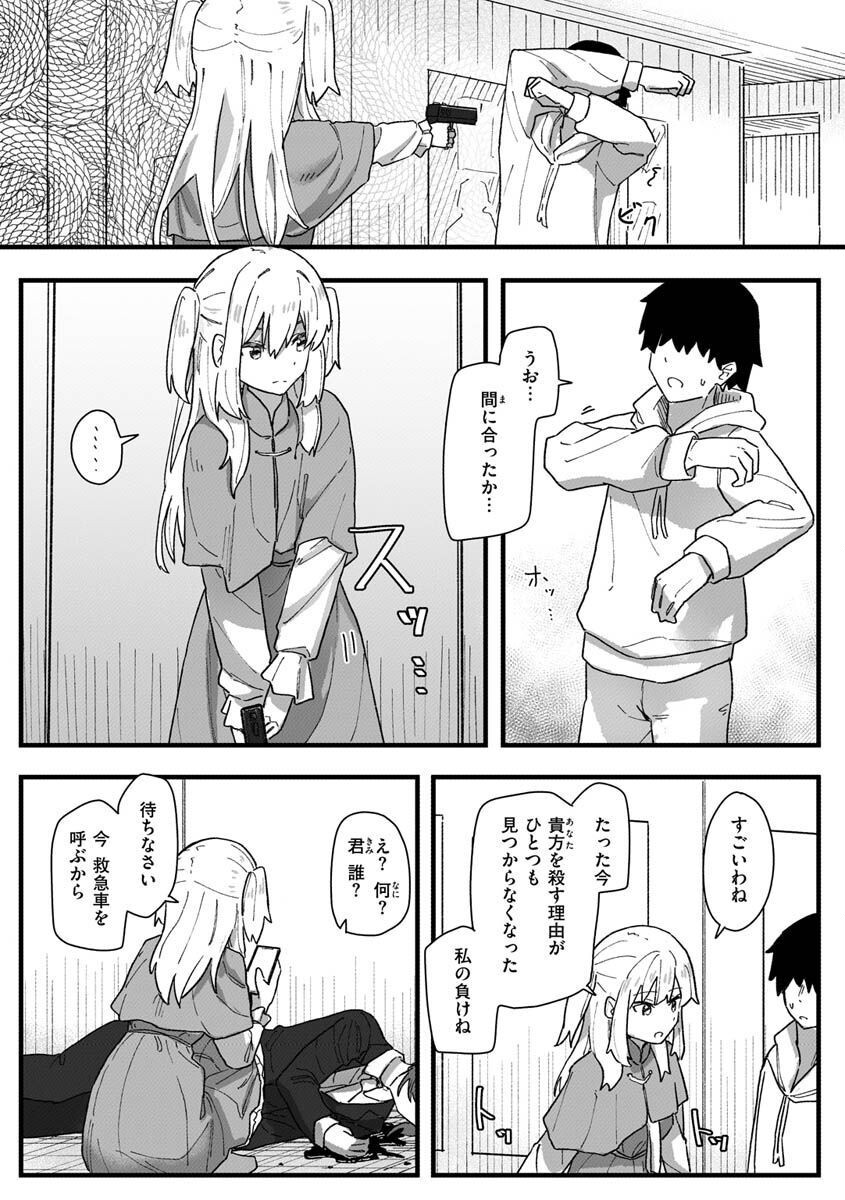 常識改変活動記録ページ53