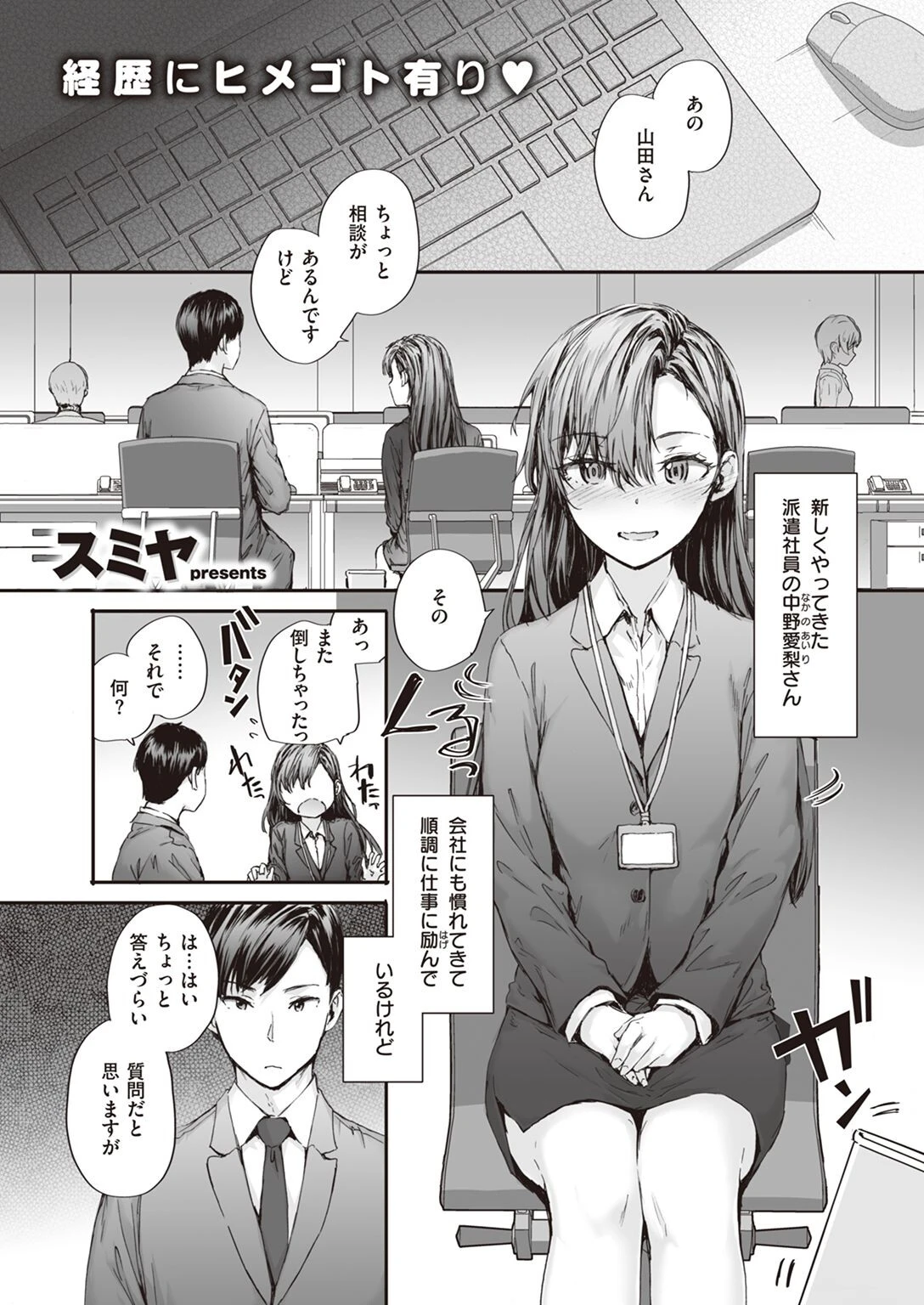 COMIC快楽天 2023年05月号ページ7