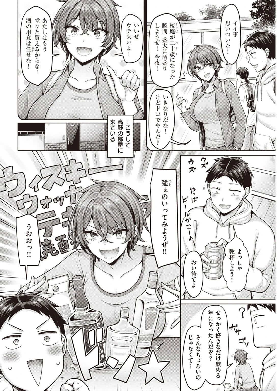 COMIC快楽天 2023年05月号ページ11