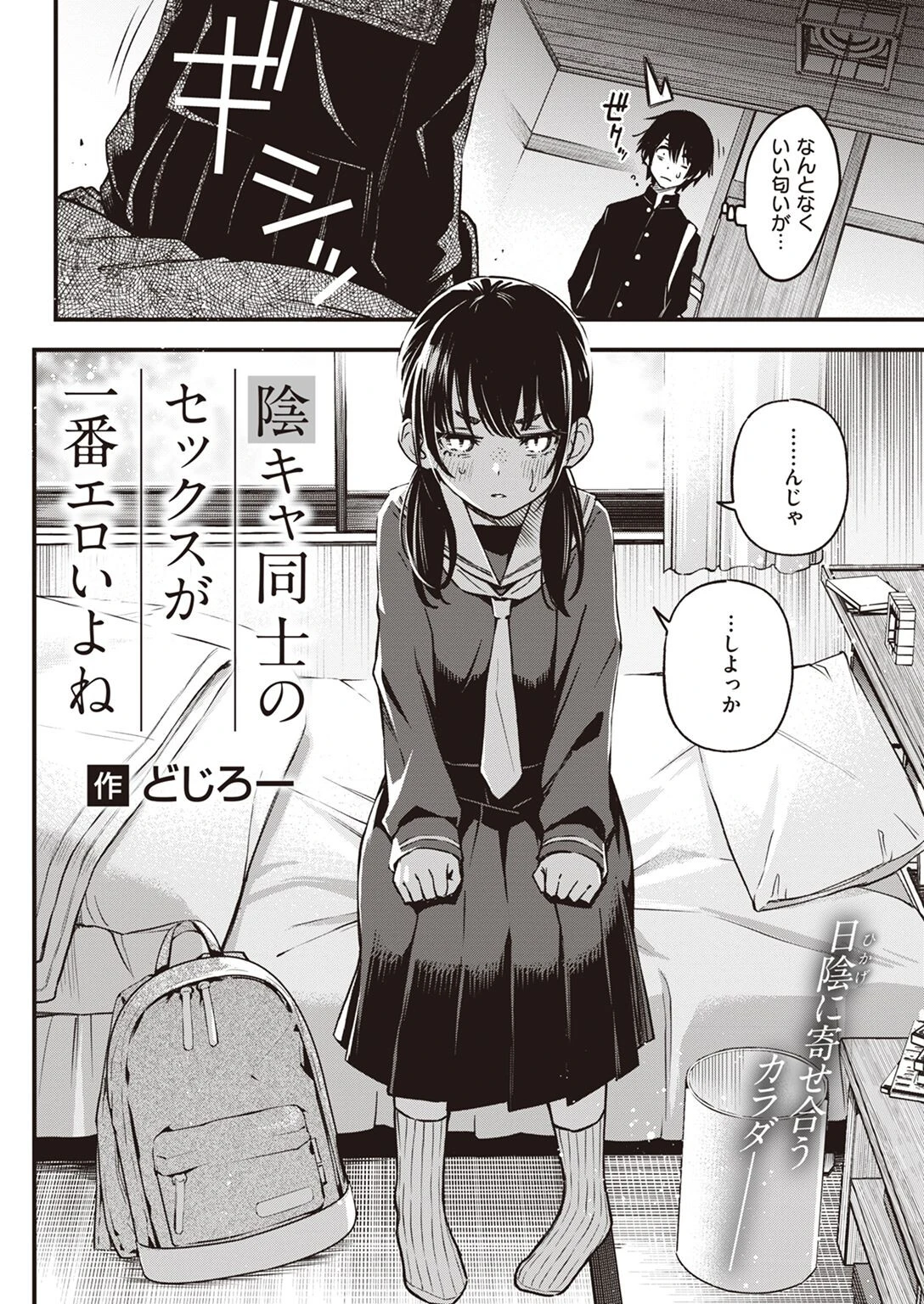 COMIC快楽天 2023年05月号ページ15