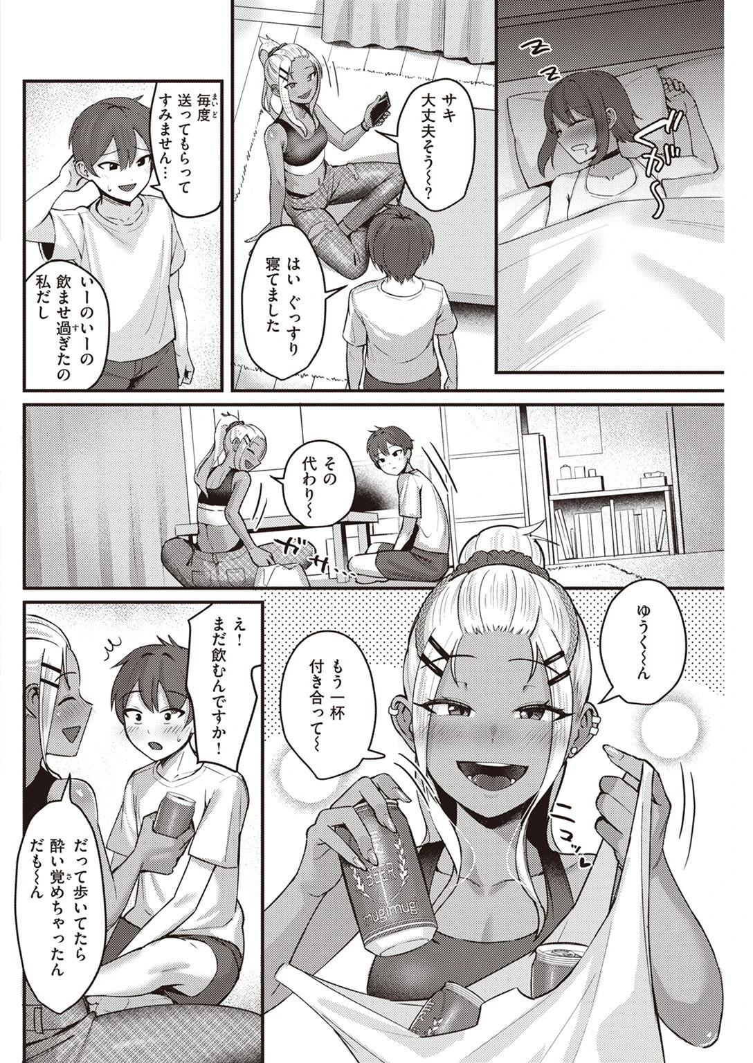 COMIC快楽天 2023年05月号ページ22
