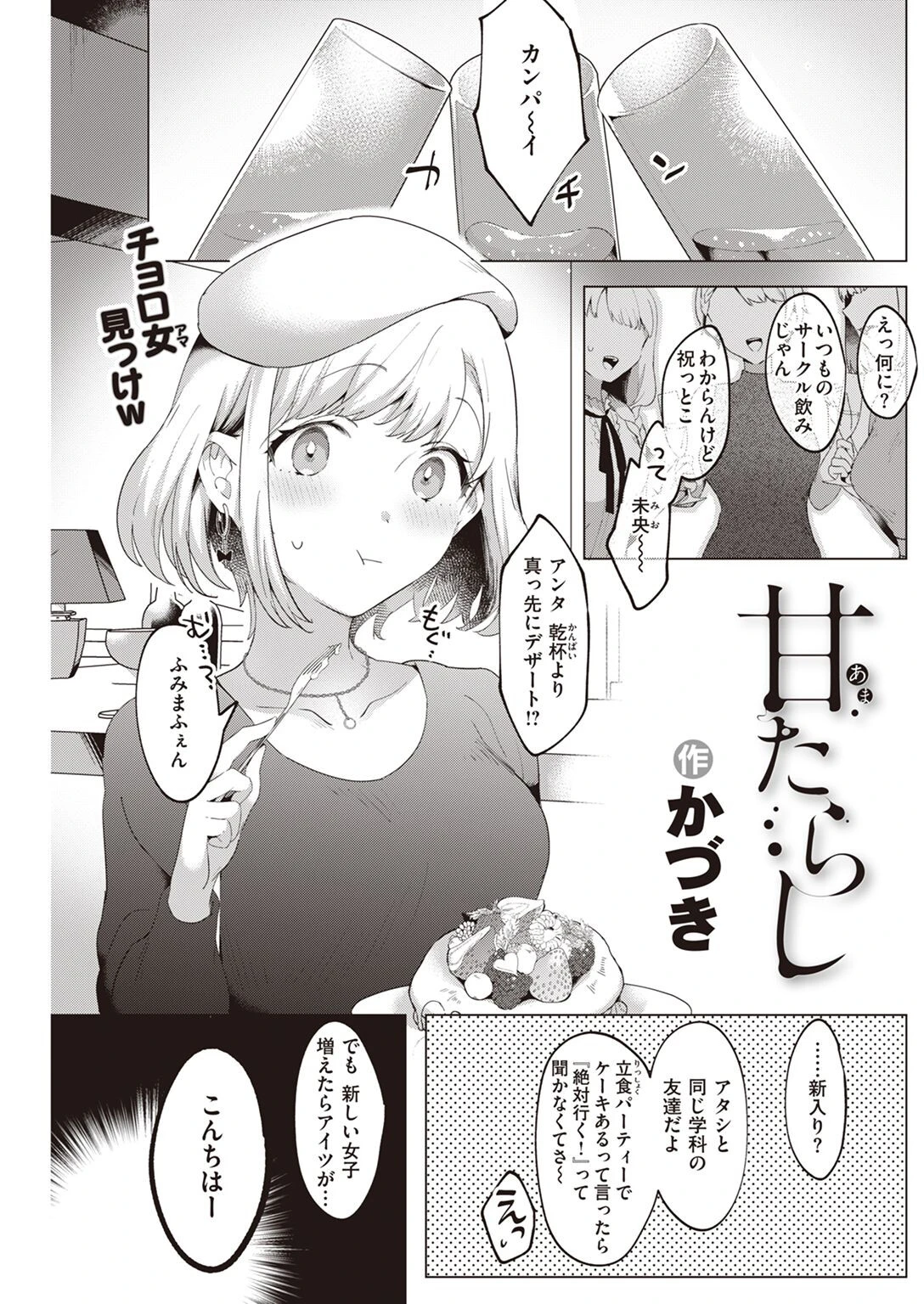 COMIC快楽天 2023年05月号ページ31