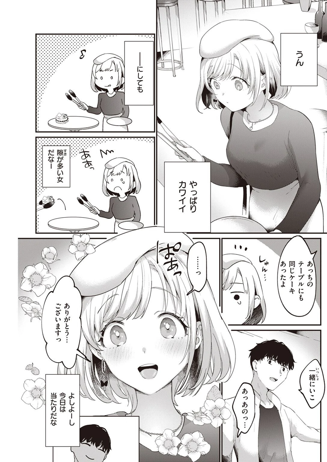 COMIC快楽天 2023年05月号ページ33