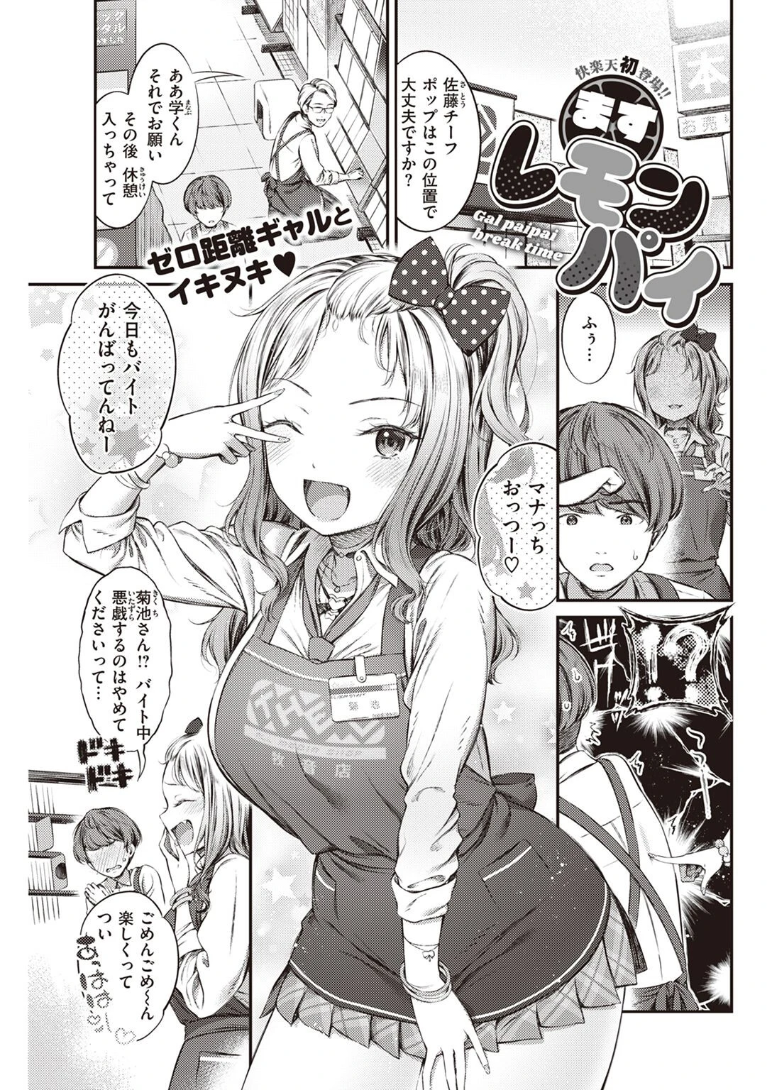 COMIC快楽天 2023年05月号ページ34