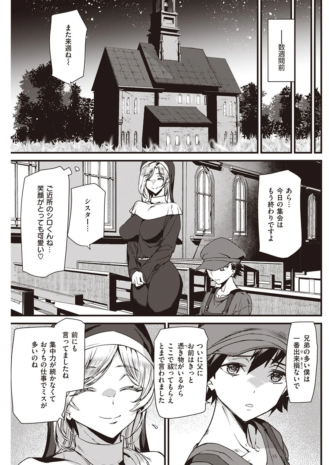 COMIC快楽天 2023年05月号ページ39