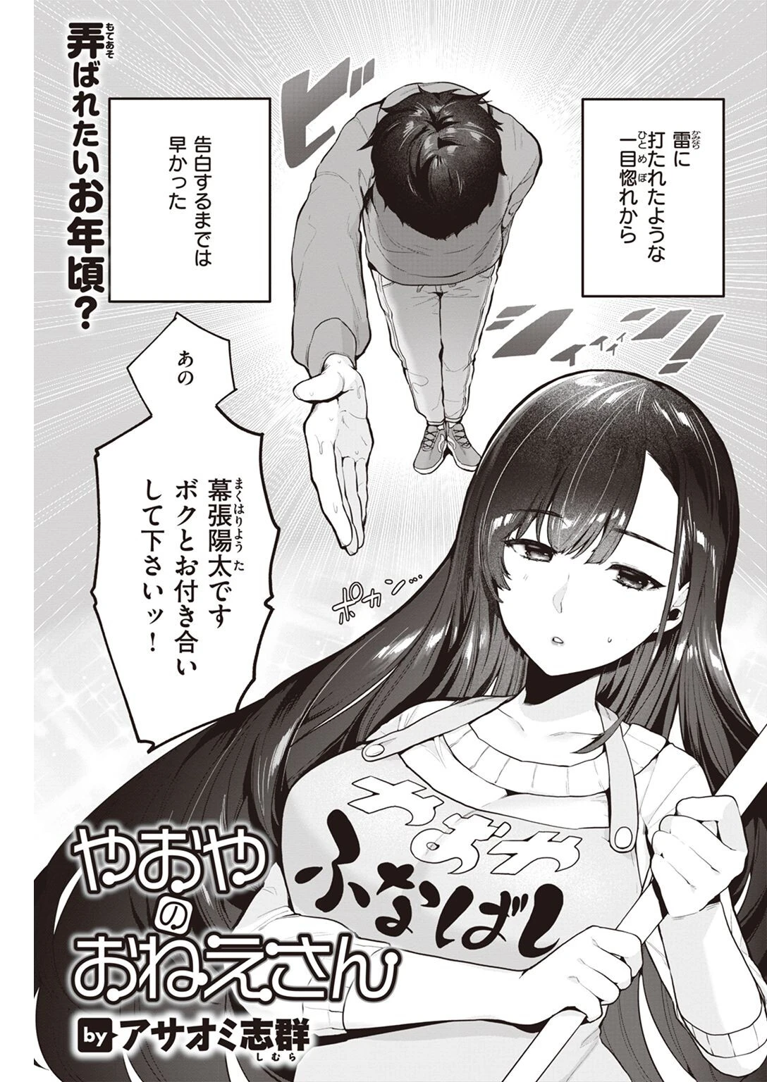 COMIC快楽天 2023年05月号ページ40