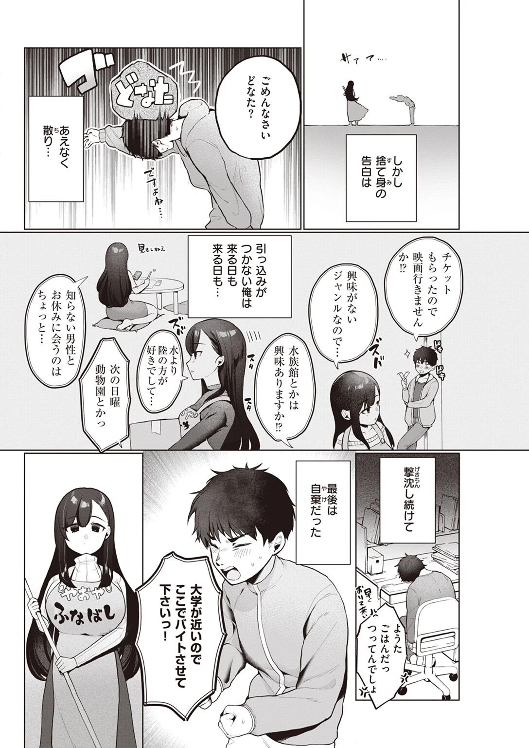 COMIC快楽天 2023年05月号ページ41