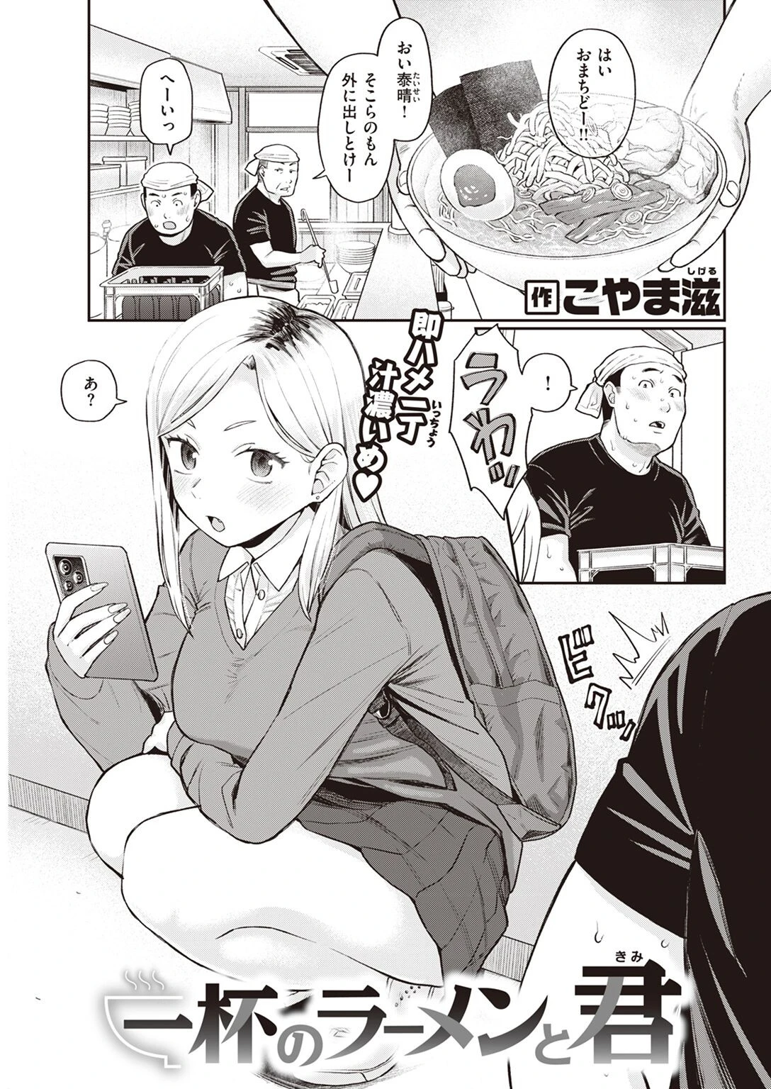 COMIC快楽天 2023年05月号ページ43