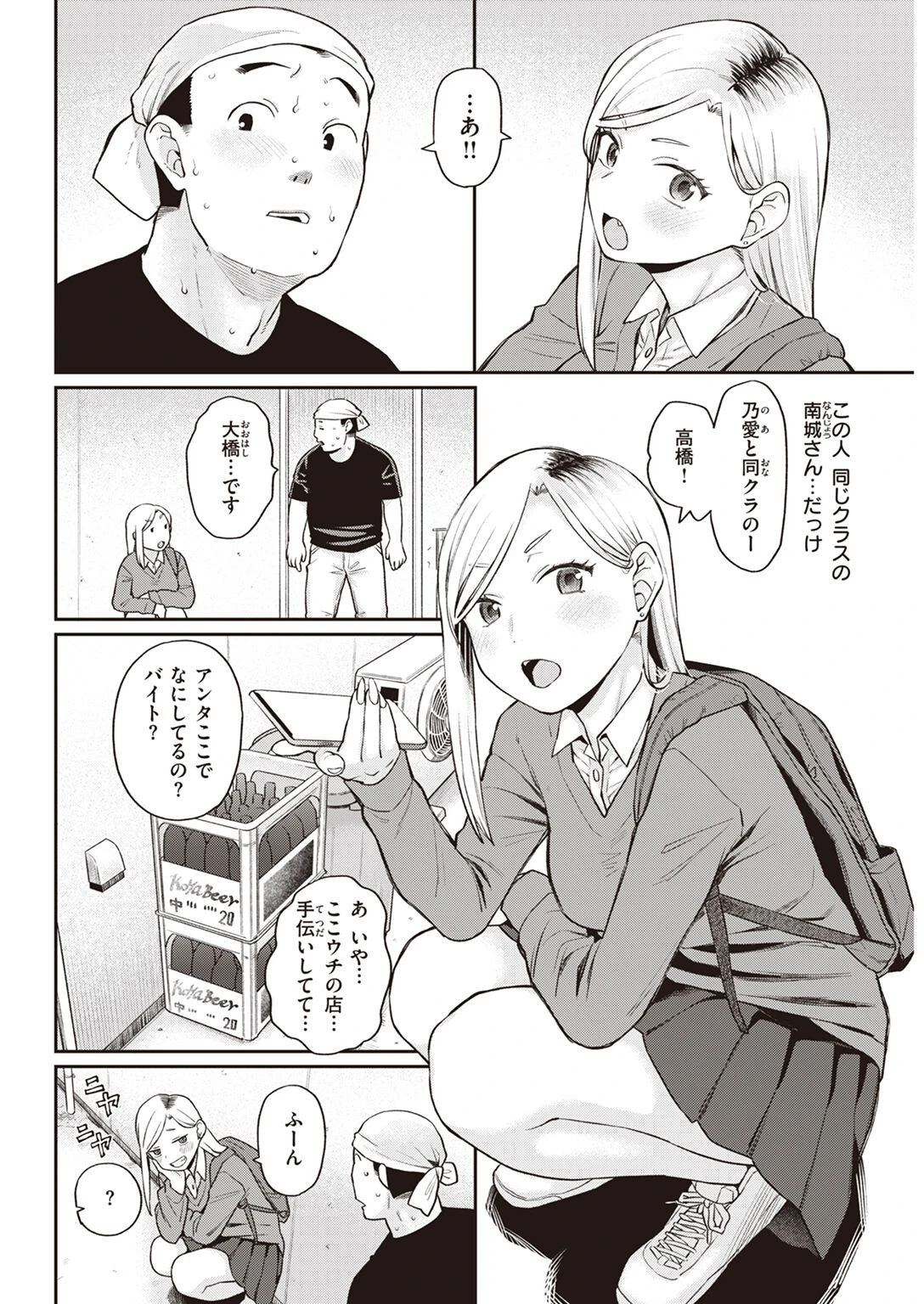 COMIC快楽天 2023年05月号ページ44