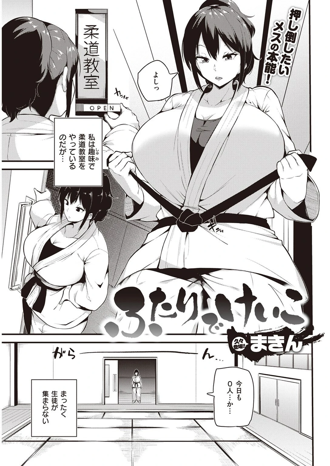 COMIC快楽天 2023年05月号ページ47