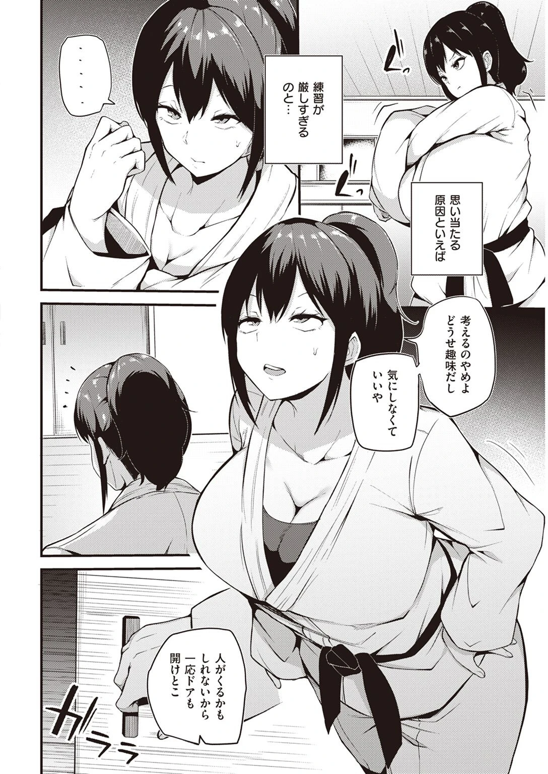COMIC快楽天 2023年05月号ページ48