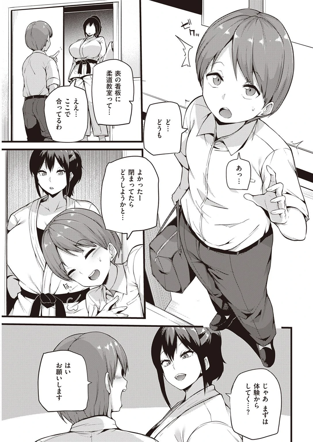 COMIC快楽天 2023年05月号ページ49