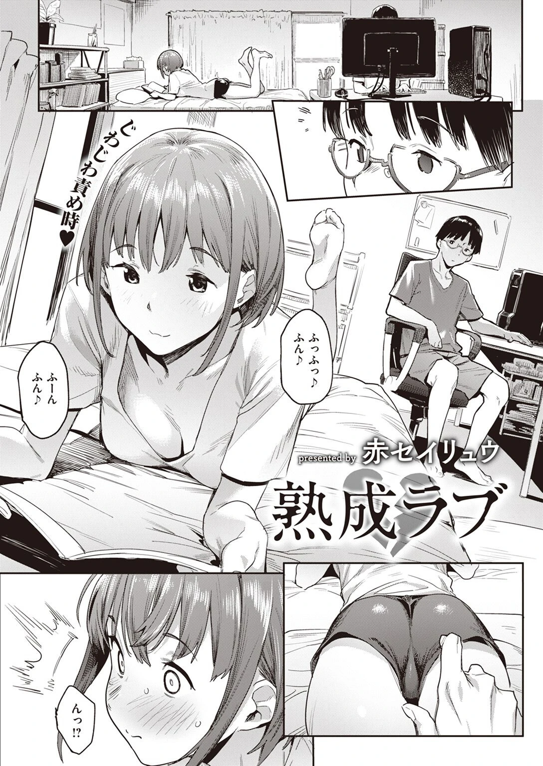 COMIC快楽天 2023年05月号ページ50