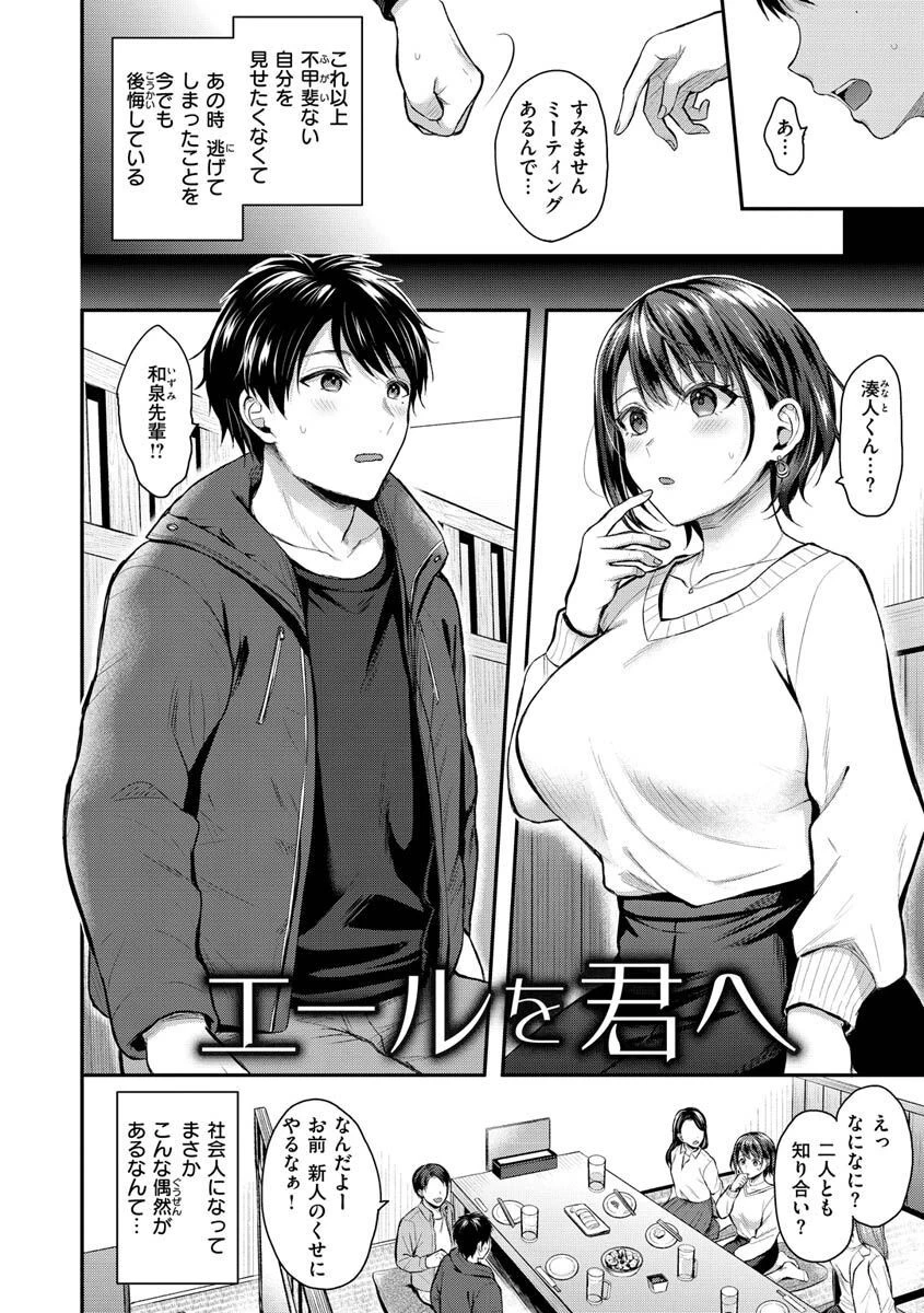 夢中にシてあげるページ4