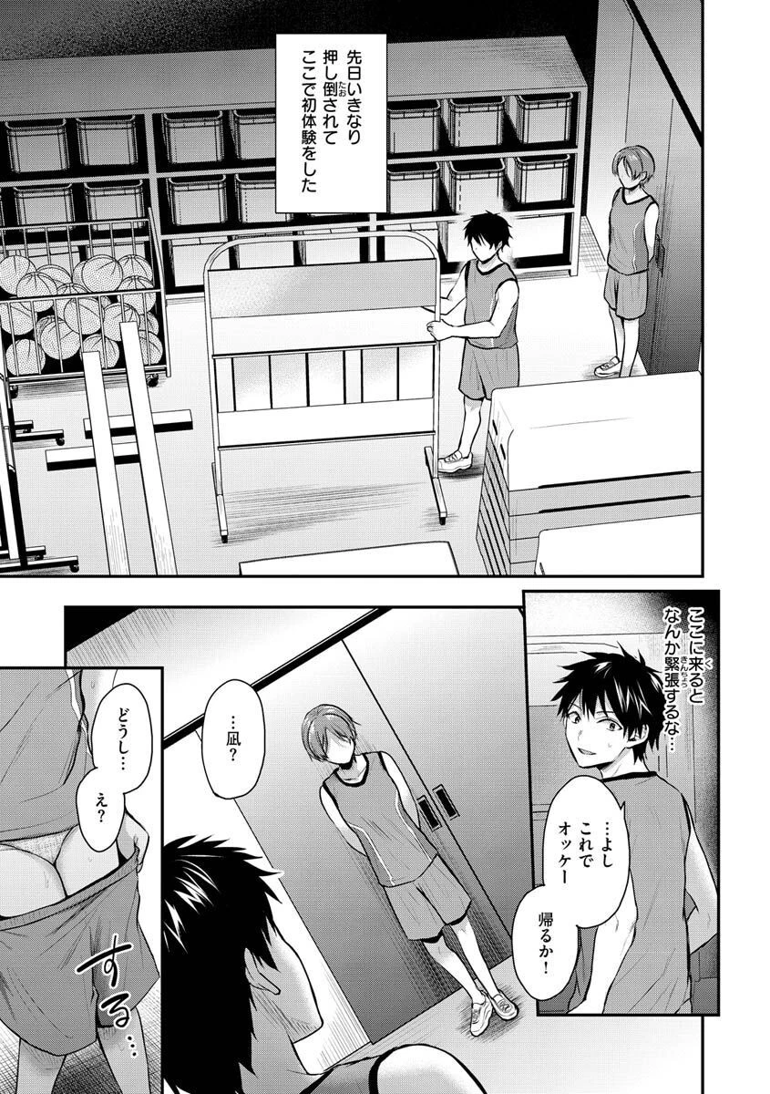 夢中にシてあげるページ16