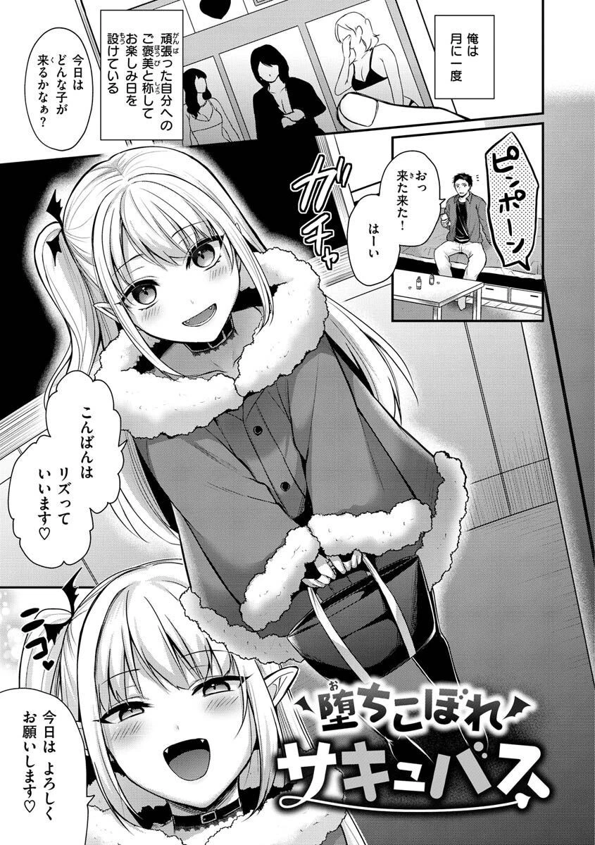 夢中にシてあげるページ18