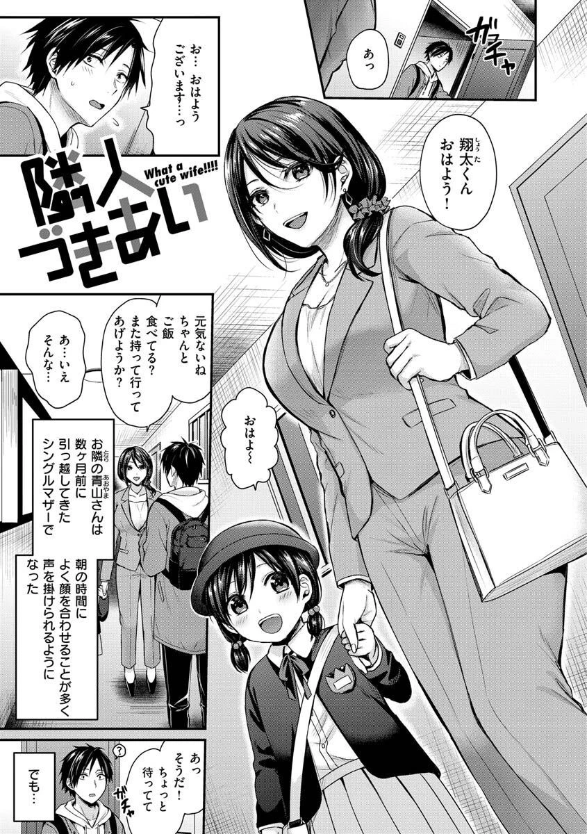 夢中にシてあげるページ22