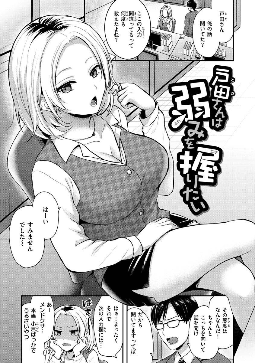 夢中にシてあげるページ28