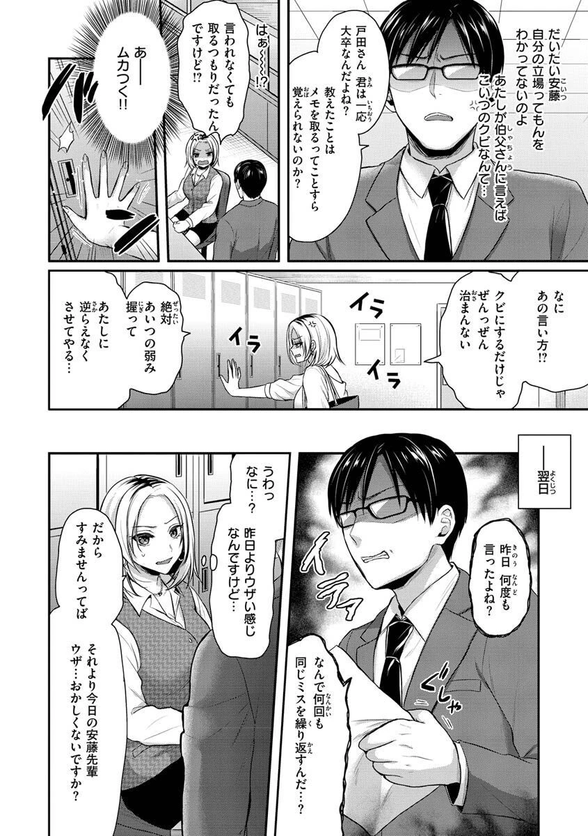 夢中にシてあげるページ29
