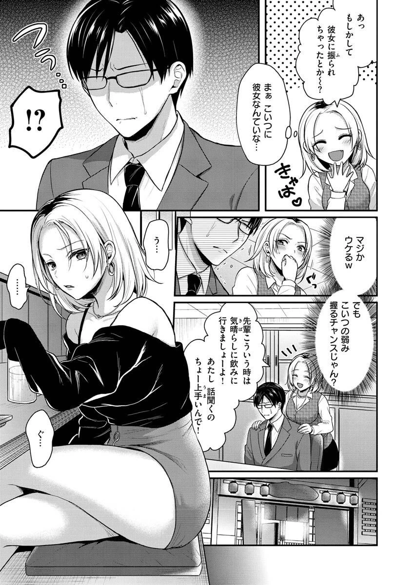 夢中にシてあげるページ30