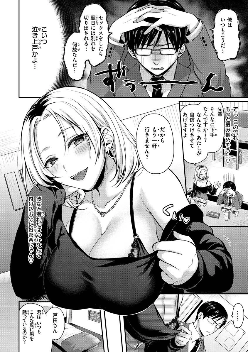 夢中にシてあげるページ31