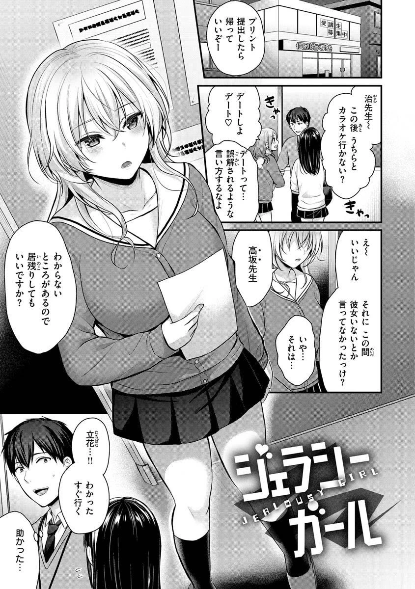 夢中にシてあげるページ34