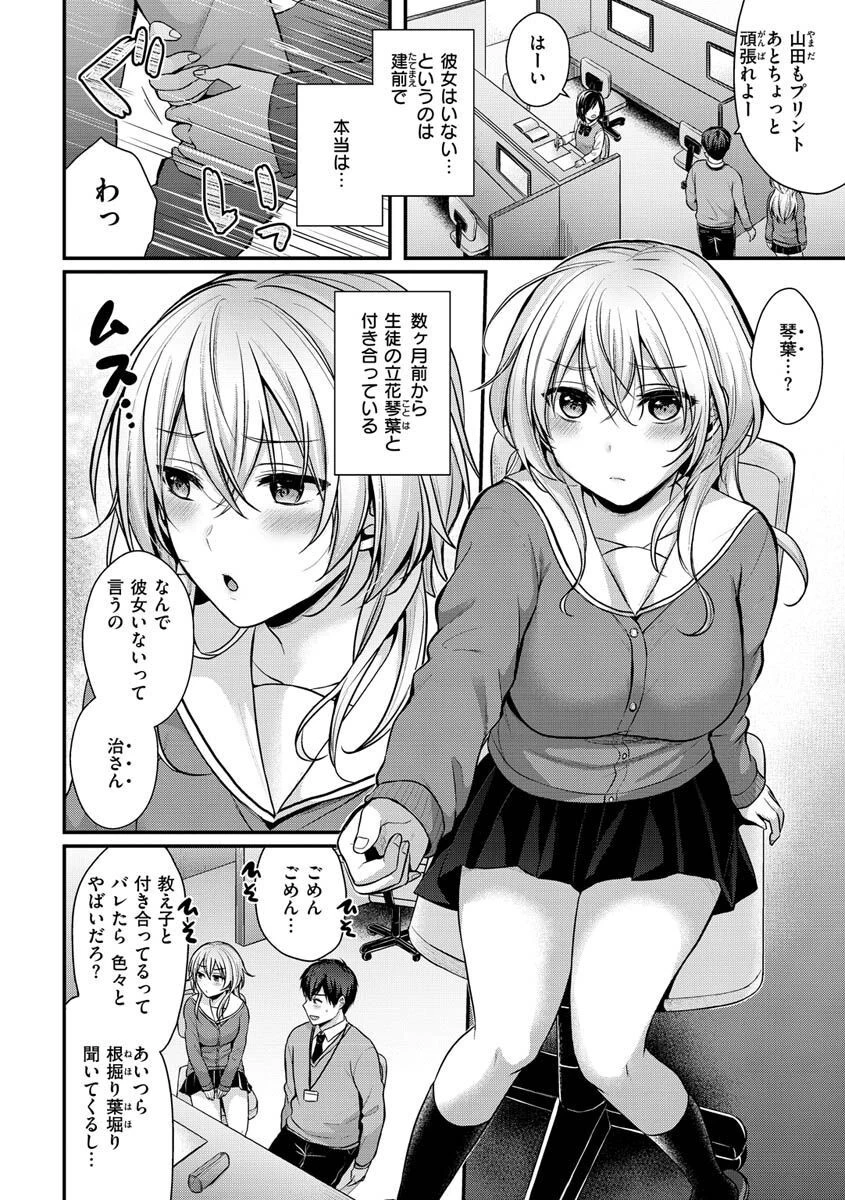 夢中にシてあげるページ35