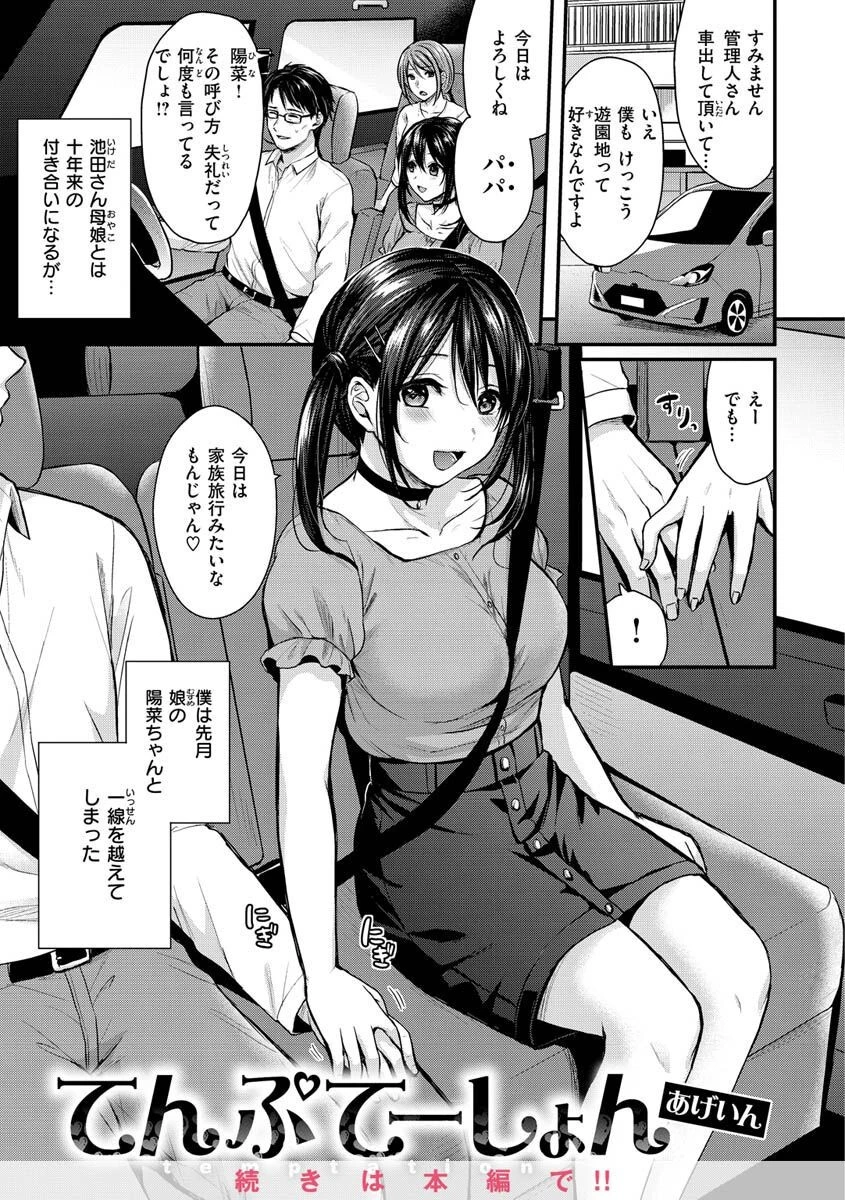 夢中にシてあげるページ42