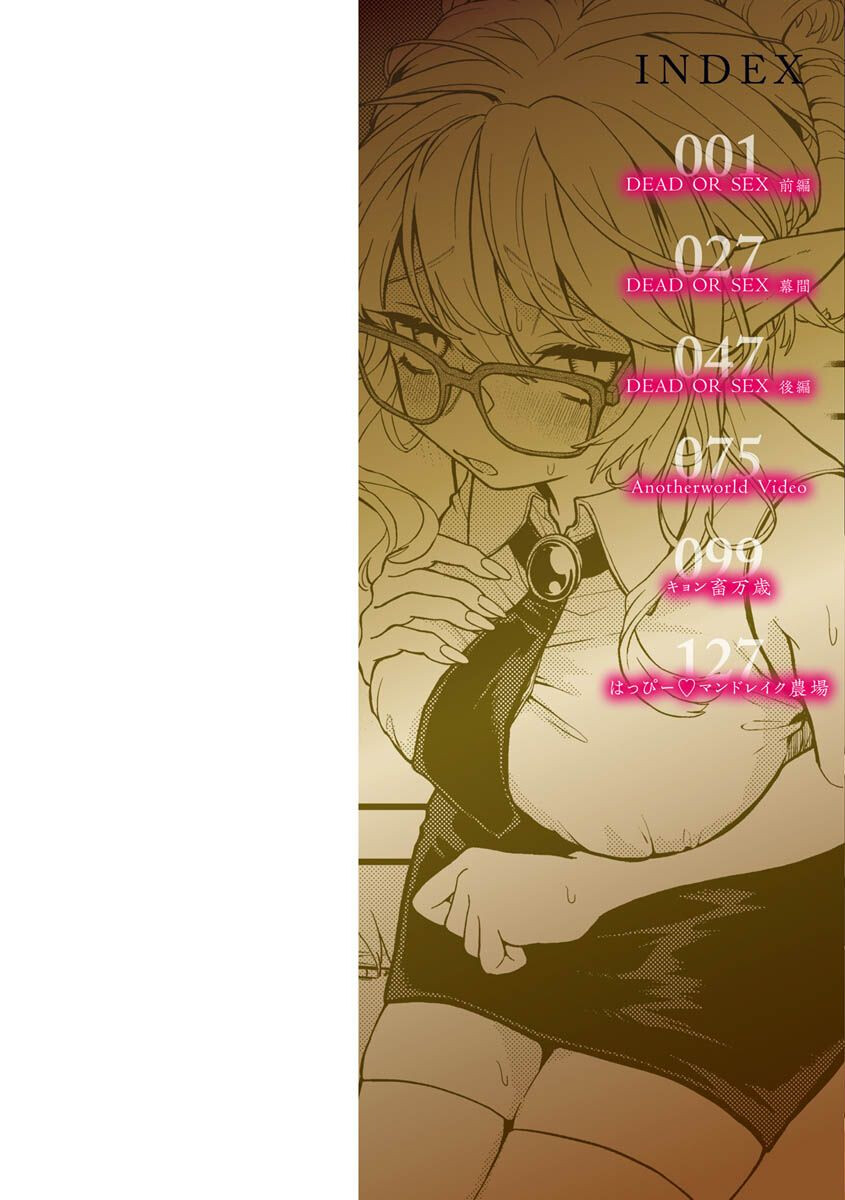 えろいせかいページ2