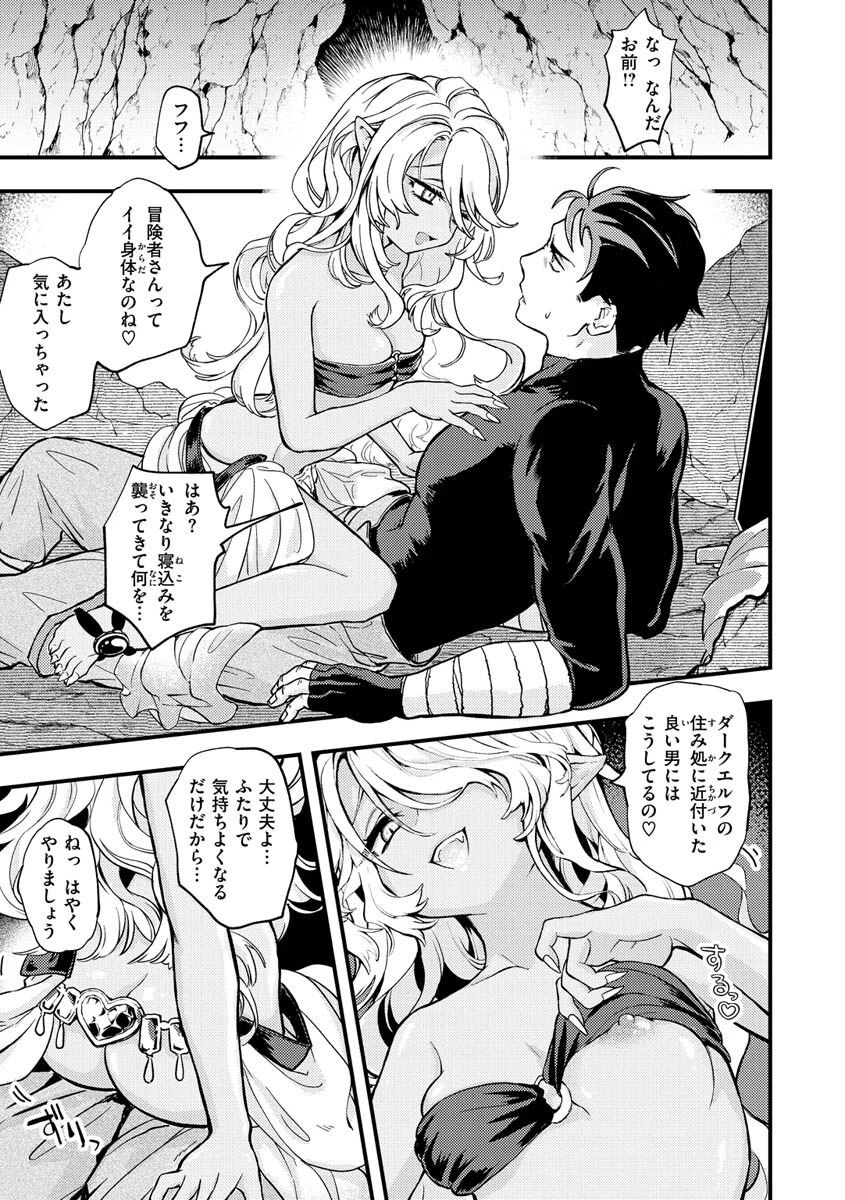 えろいせかいページ3