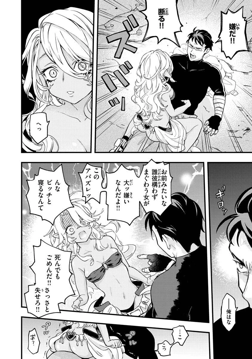 えろいせかいページ4