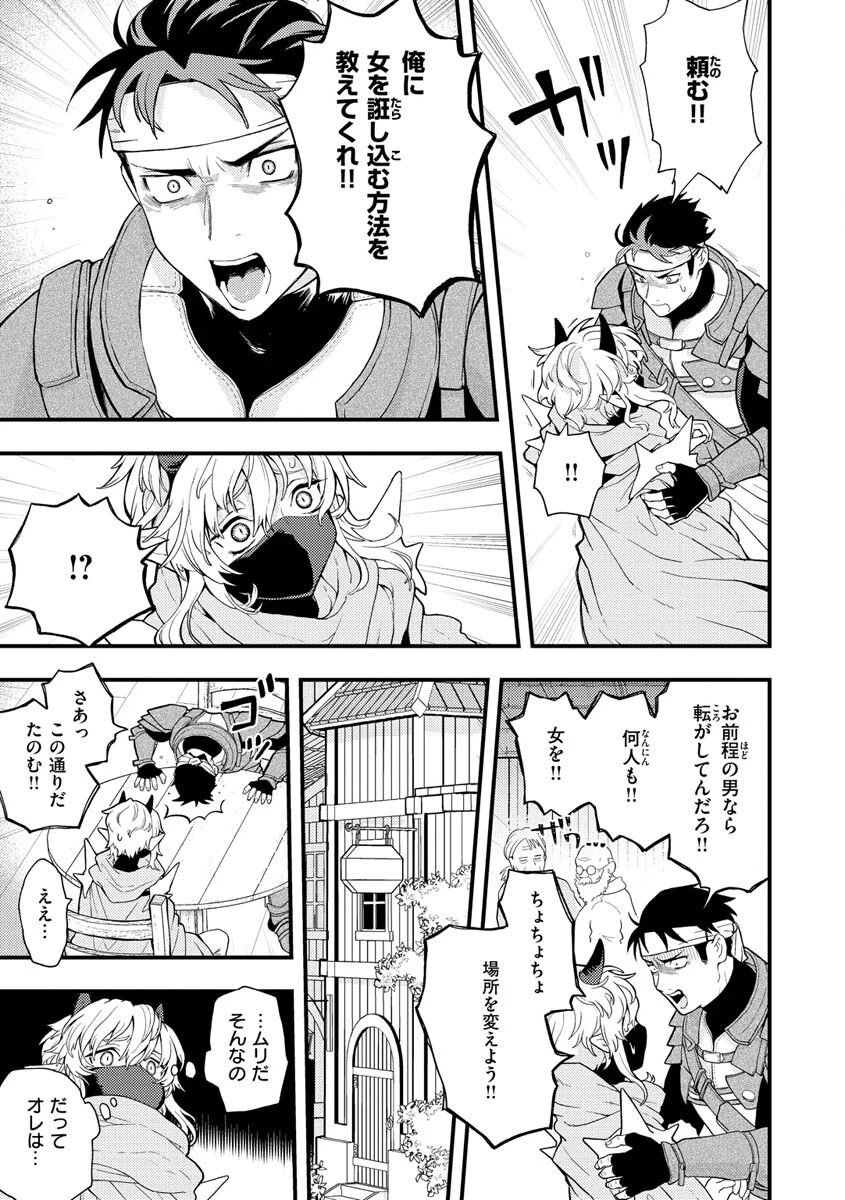 えろいせかいページ11