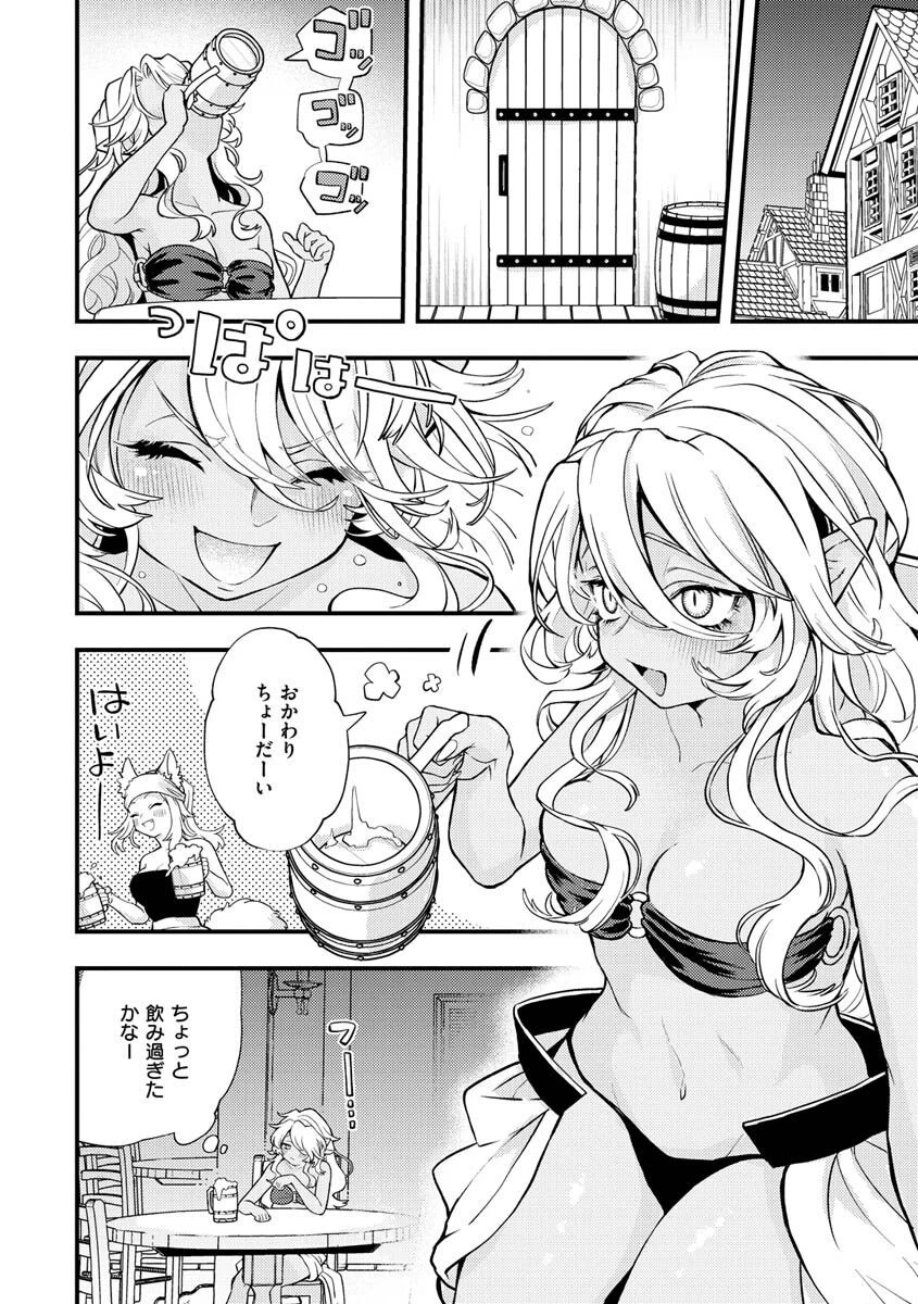 えろいせかいページ14