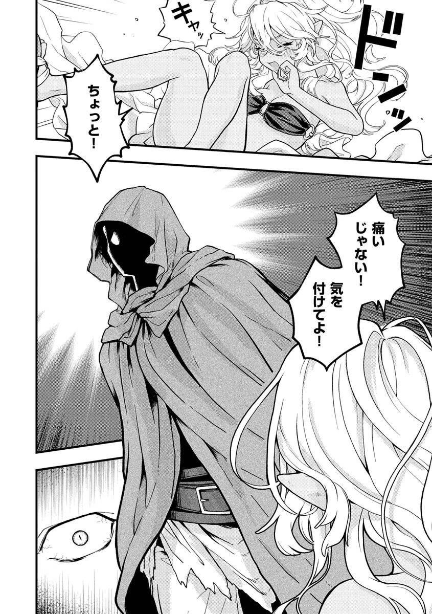 えろいせかいページ16