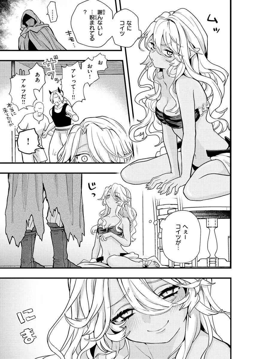 えろいせかいページ17
