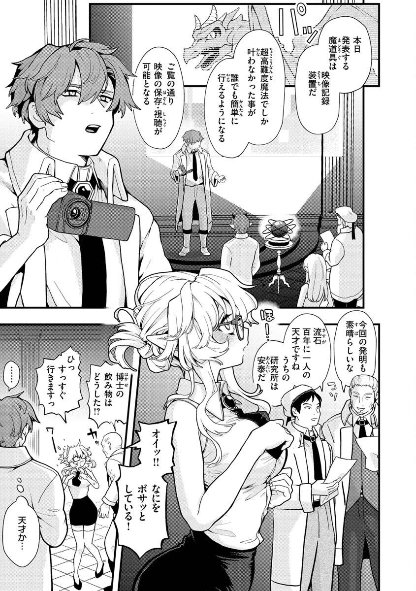 えろいせかいページ18