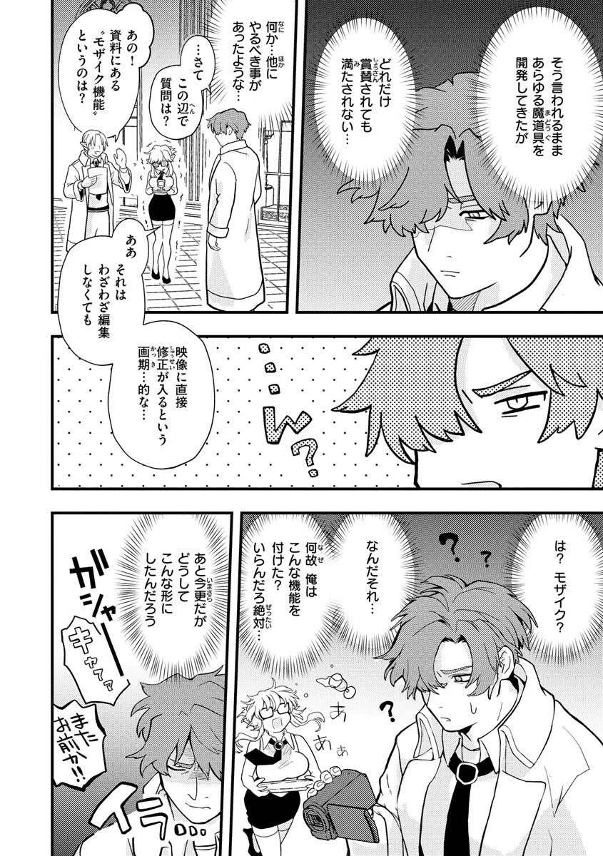 えろいせかいページ19