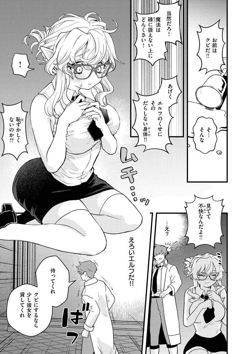 えろいせかいページ22