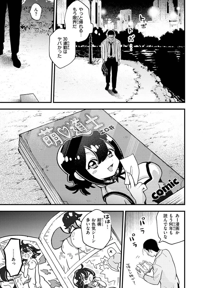 えろいせかいページ23