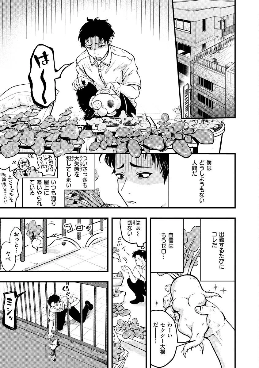 えろいせかいページ26