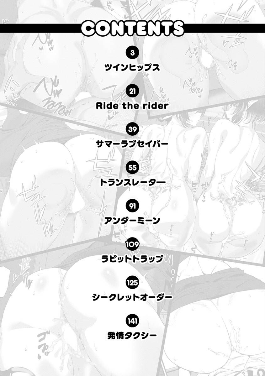 ヒップパラダイスページ2