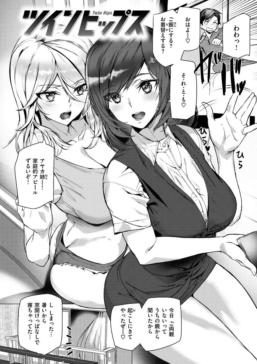 ヒップパラダイスページ4