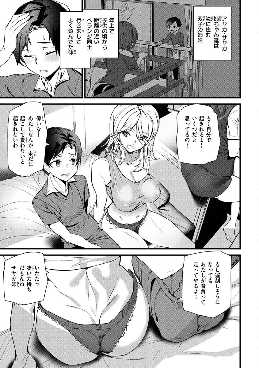ヒップパラダイスページ5