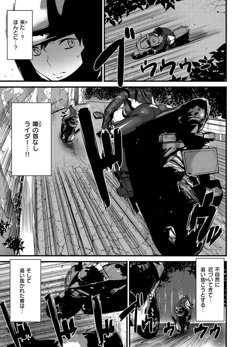 ヒップパラダイスページ9