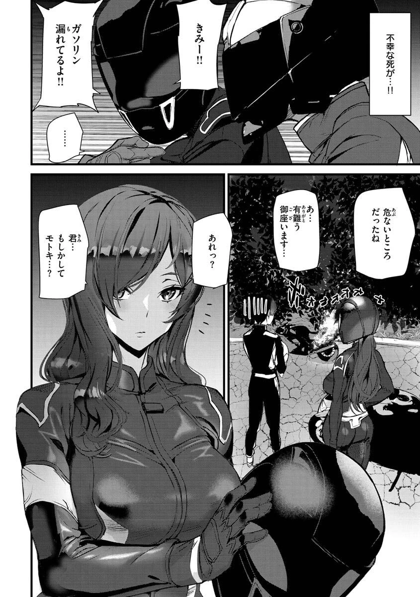 ヒップパラダイスページ10